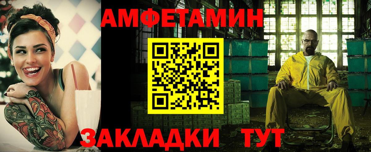 Amphetamine Розовый Ухта