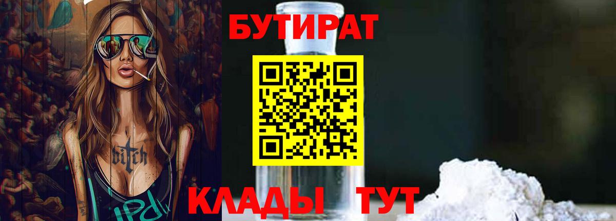 БУТИРАТ оксана  Вход с VPN  Ухта 