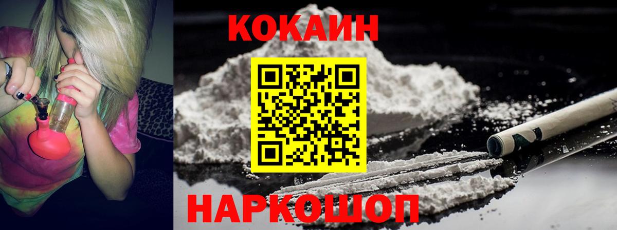 Cocaine 99%  Вход с VPN  Cocaine Columbia  Ухта 
