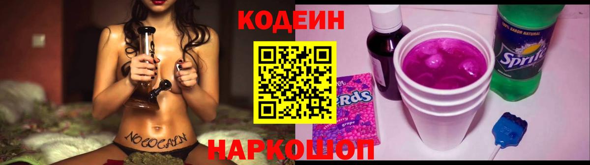 Ухта  Кодеиновый сироп Lean напиток Lean (лин)  Вход с VPN  Кодеин напиток Lean (лин) 