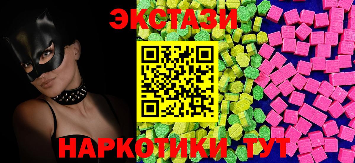 ЭКСТАЗИ круглые Ухта