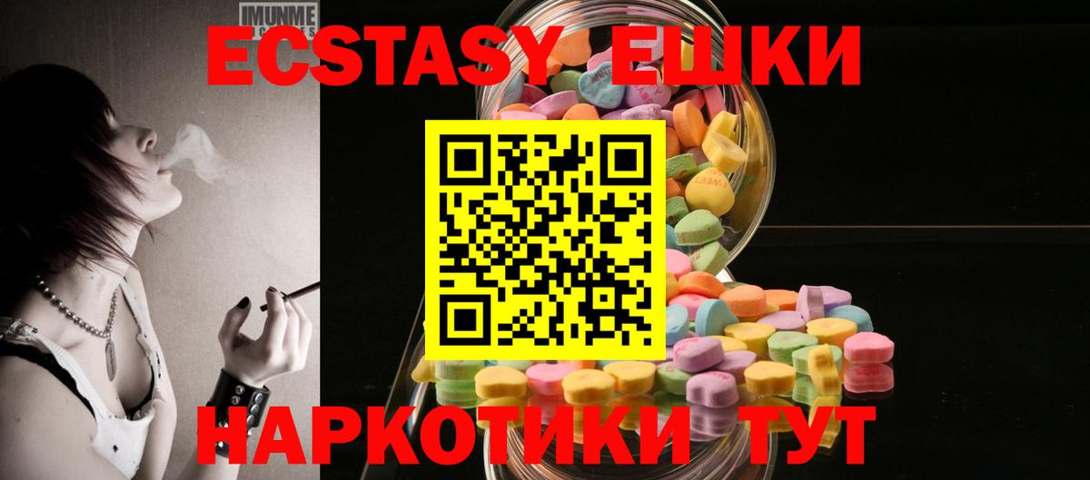 Ecstasy Дубай  Вход с VPN  ЭКСТАЗИ DUBAI  Ecstasy  Ухта 