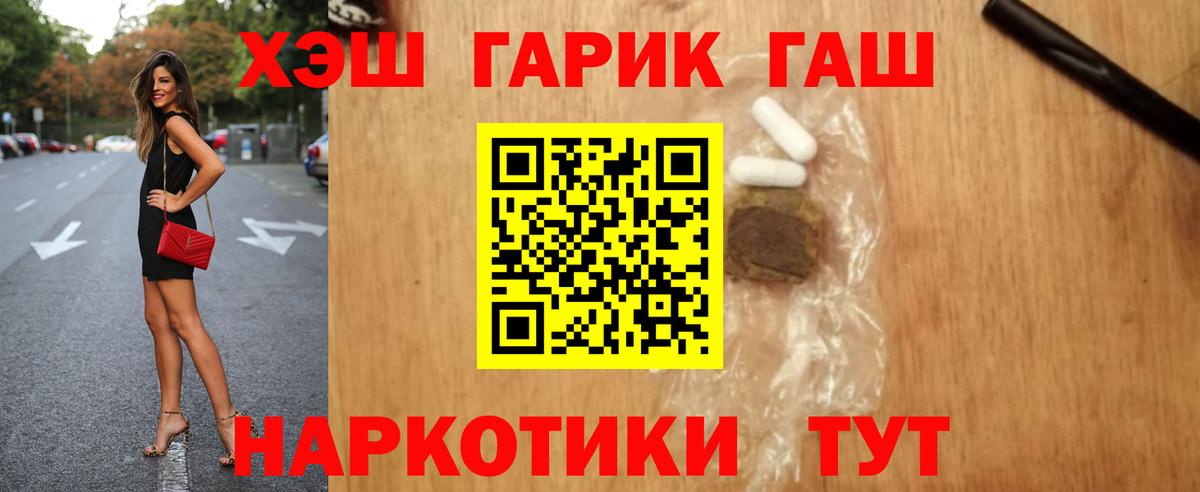 ГАШ убойный Ухта