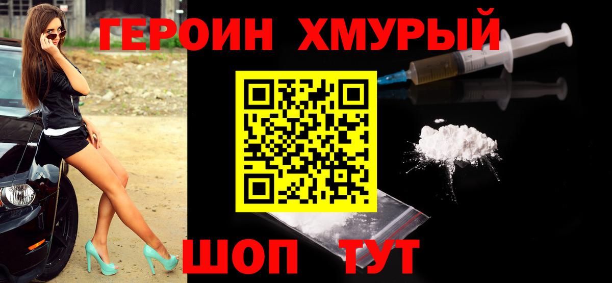 Ухта  ГЕРОИН гречка  Вход с VPN 