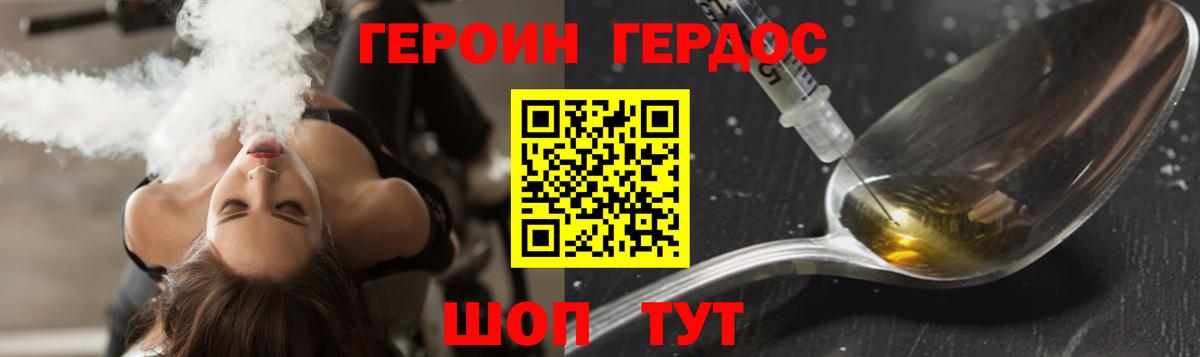 ГЕРОИН гречка Ухта