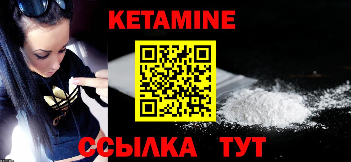 КЕТАМИН VHQ  КЕТАМИН ketamine  Вход с VPN  Ухта 