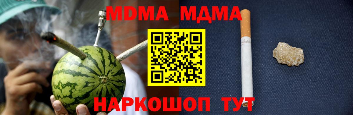 МДМА молли  MDMA VHQ  Вход с VPN  Ухта 
