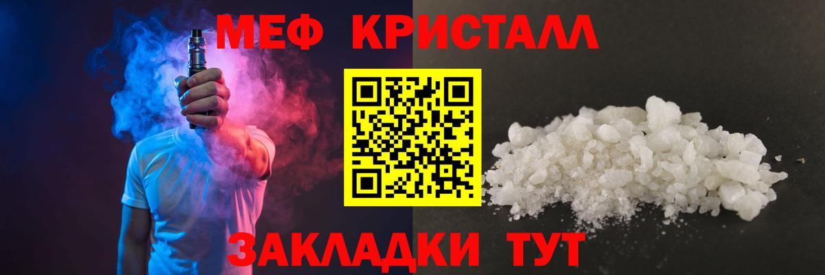 МЕФ  Вход с VPN  Ухта  МЕФ  МЕФ мука  МЕФ кристаллы 