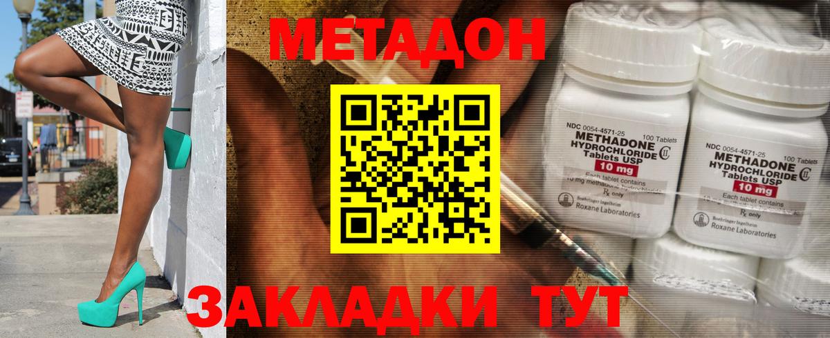 Метадон methadone  МЕТАДОН кристалл  Ухта  Вход с VPN 